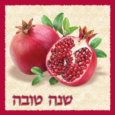 Rosh Hashana Shana Tovah Lunch Napkin - 20 Pack Lunch Napkins Pro Linens